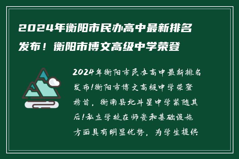 2024初中英語補課機構排名:最受家長青睞的十大選擇