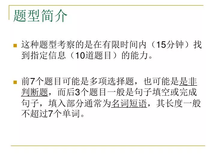 「你覺得如何？」十七種常見的尋求意見句型介紹