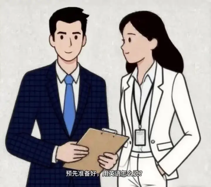 「事先」和「預先」用英語怎麼說？商務英語的便利表達！