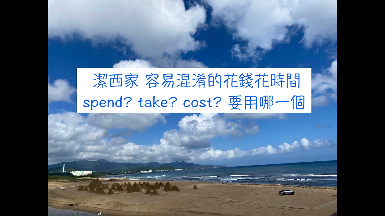 容易混淆的「get」和「take」差在哪?詳細解釋使用的區別