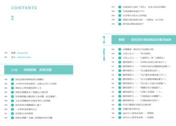 命中注定的對象用英文怎麼表達？來用英文聊你們相遇的契機吧！