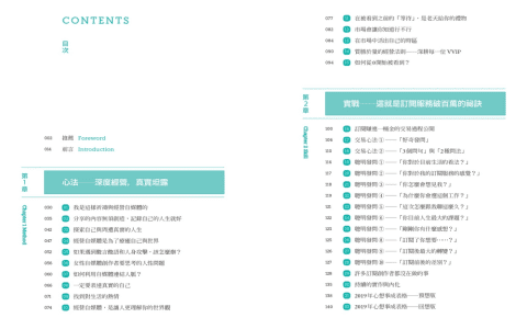 命中注定的對象用英文怎麼表達?來用英文聊你們相遇的契機吧!