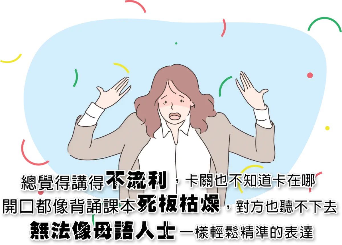 「veteran」的英文表達，母語人士跟台灣人的用法不同？