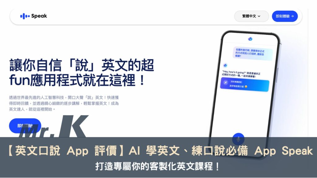「社群網站」大家都在用，但是你知道怎麼搭配英文練習嗎？