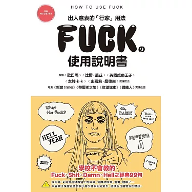 bitch的真正意思和用法是什麼？ ～從外國影集來學習吧～