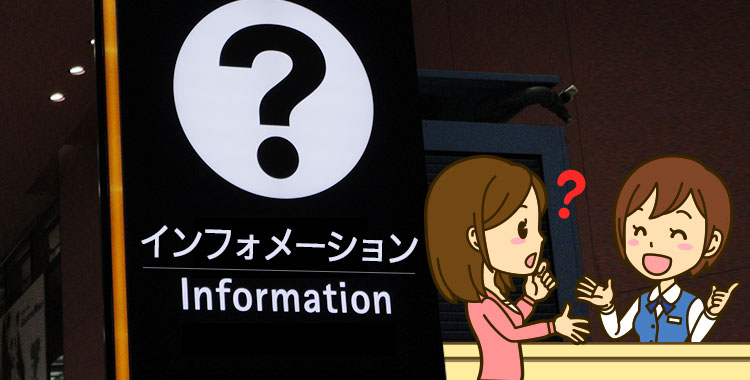 學習跟「information」(資訊)相關的英文!
