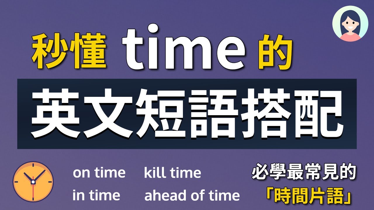 制定計畫時可以使用的英語短語！讓我們制定一個時間表吧！