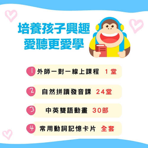 兒童線上英語好不好?家長最關心的幾個問題!