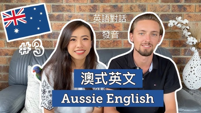 介紹澳洲的英語俚語!母語人士使用的會話表達