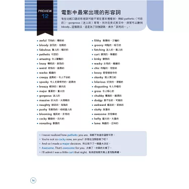 我們合拍嗎？相關的5個英語短語