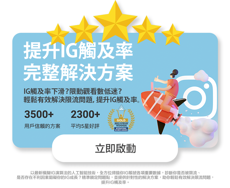 Instagram留言可以用的英文!也會介紹熱門標籤