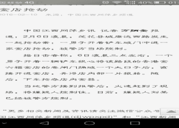 【噗通噗通～】漫畫中特有的「擬聲詞」，該如何使用英語表達呢？