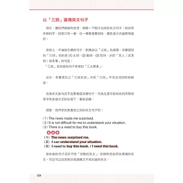 「剛才」的英文表達！讓我們用各種短語表達自己吧！