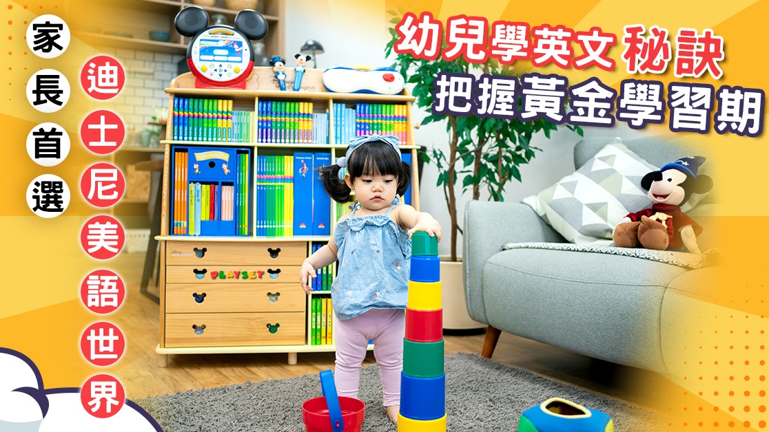 不靠「迪士尼美語世界」,用「Disney+」讓孩子學習英語。