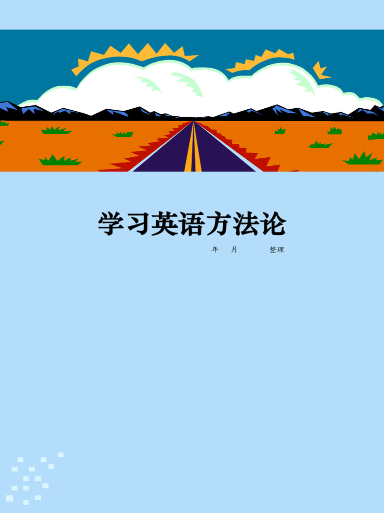 老實說南非英語是怎麼樣的呢？～介紹讓老師們會心一笑的俚語～