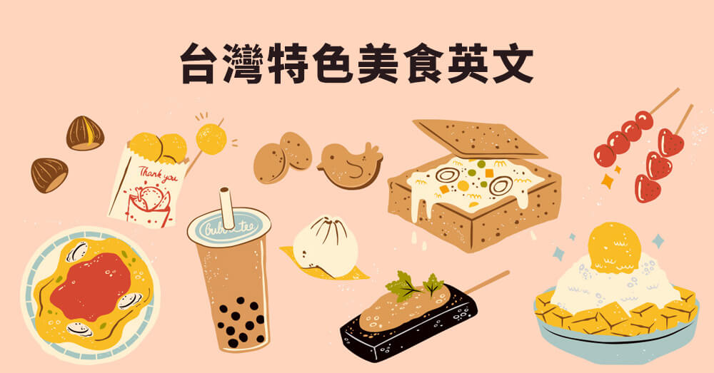 和「食慾」有關的各種英文說法