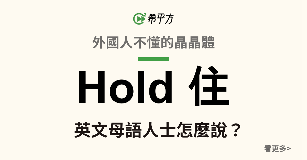 「怎麼了」用英語怎麼說？母語人士的用法解說！