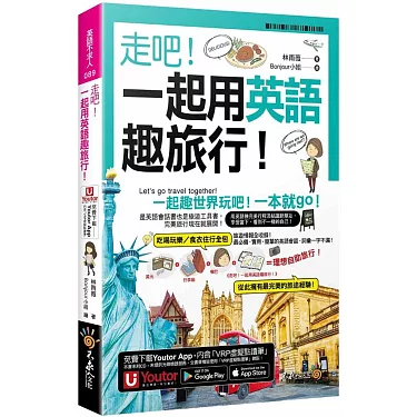 用英語來介紹旅遊景點吧！介紹說明時能夠使用的英語短句