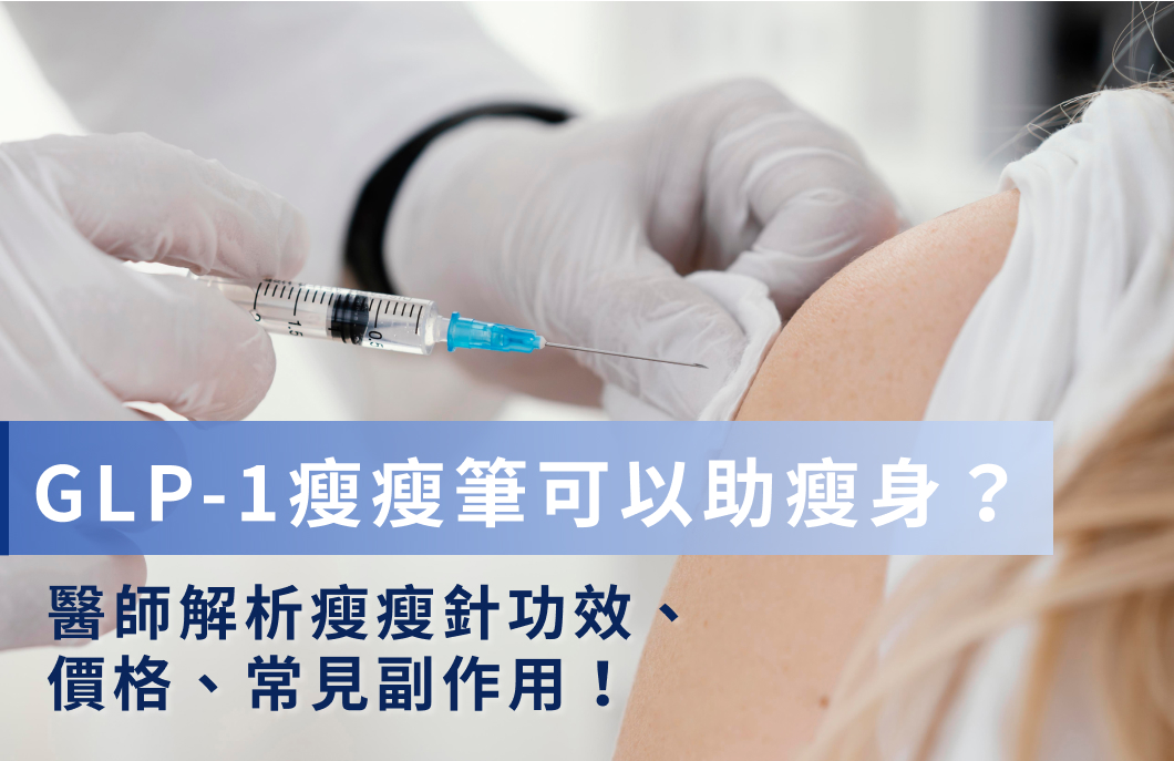 用英語介紹減肥相關的表達與國外的最新資訊!