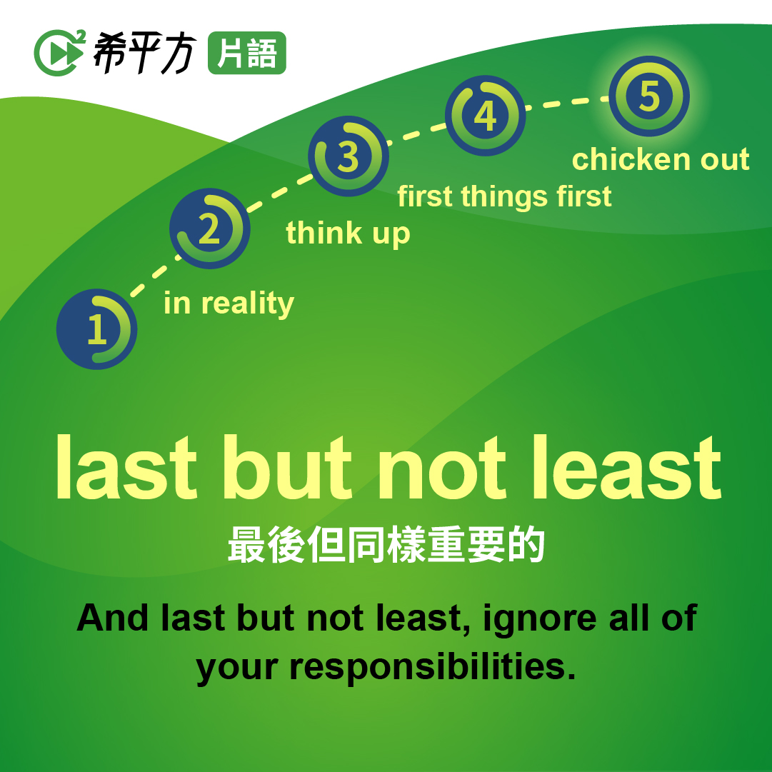 “But not”指的是什麼？介紹它的意思和用法！