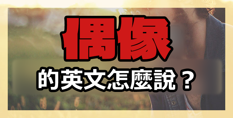 [你知道嗎？ 】「共同」的英文怎麼說？