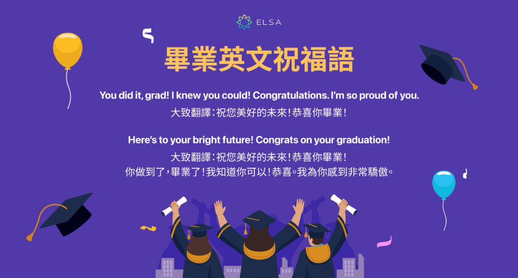 一起來看看怎麼用英文來祝福朋友「紀念日快樂」吧！