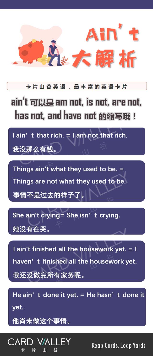 當您看到「You ain’t seen nothing yet.」這個表達，是否能立即想到其中的含義？