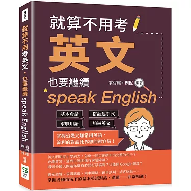 一起來學習！可在商務環境中使用的「這沒什麼」的英語短語吧！
