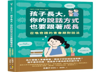 「你剛剛用英語說了什麼！？」，好好問清楚的「反問」英語會話句型集