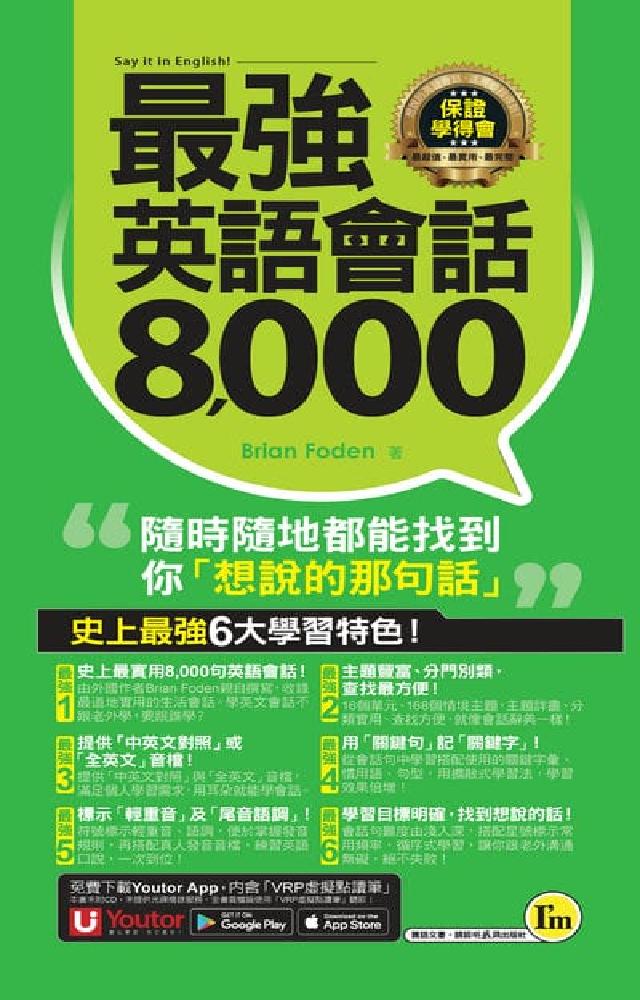 「好厲害!」這句話要怎麼用英文表達?道地的讚美短句介紹。