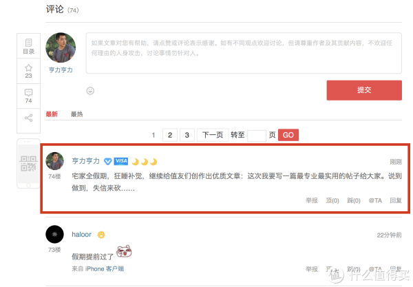 「言出必行」的英文怎麼說？
