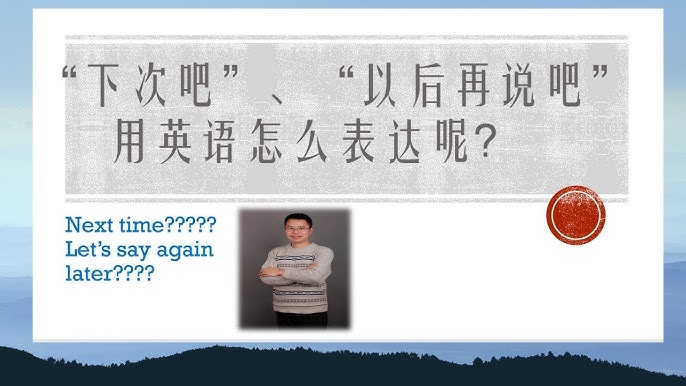 「之後再做」用英文怎麼說？介紹相關的英文表達！