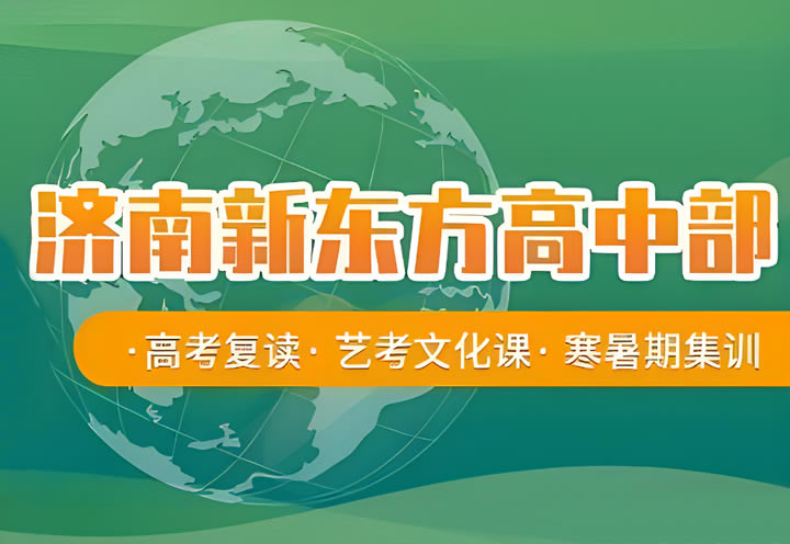 新東方一對一輔導價格表:高中、初中各科目收費詳情