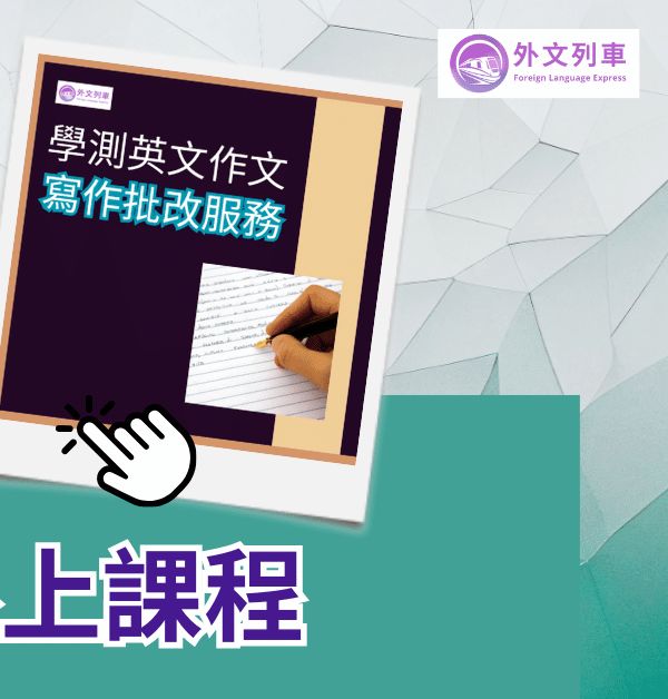 「Give in」和「Give up」有什麼不同？解說它們的含義跟用法！