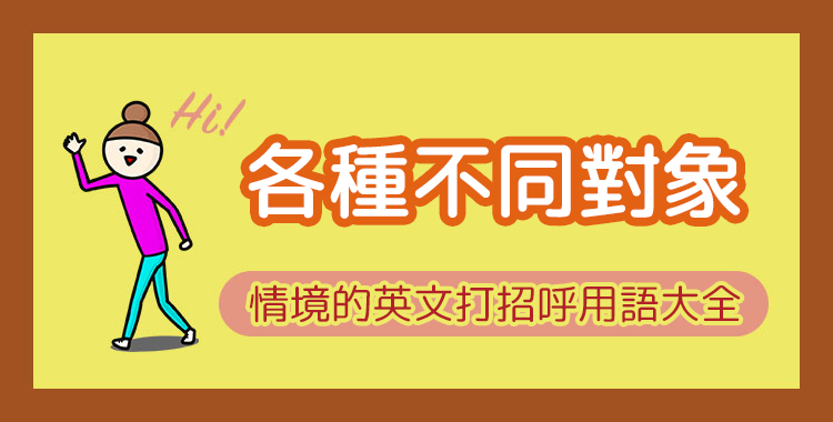 詢問同事或朋友「方便打擾一下嗎?」的英語表達方式！