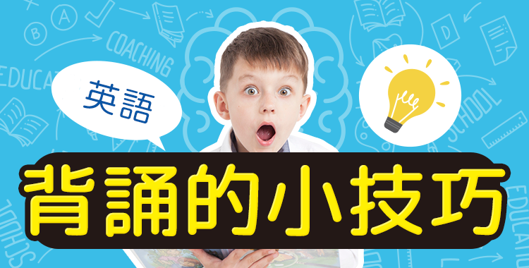 不擅長英語文法的朋友!跟著我們學習有效的學習方法吧!