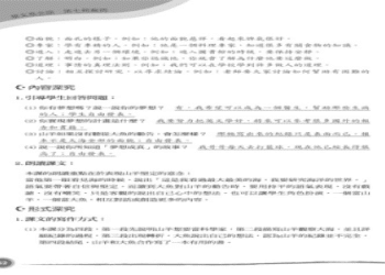 你知道「互相」的英文怎麼說嗎？
