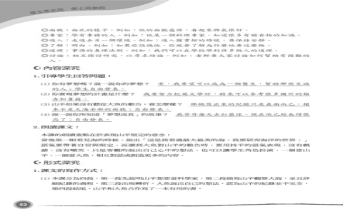 你知道「互相」的英文怎麼說嗎?