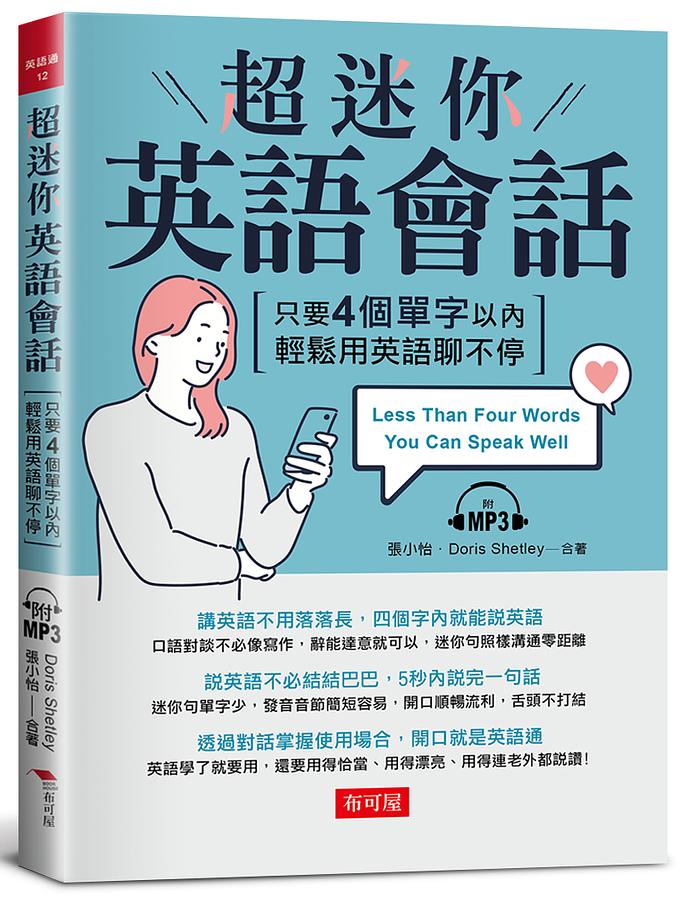 「好厲害!」這句話要怎麼用英文表達?道地的讚美短句介紹。