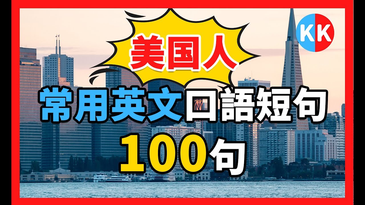 「播放」的英文怎麼說？直播當道的年代你不能不學的各種英文用法