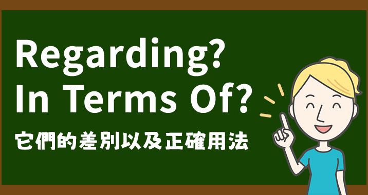 用英文打電動！線上遊戲或聊天常用英文選集