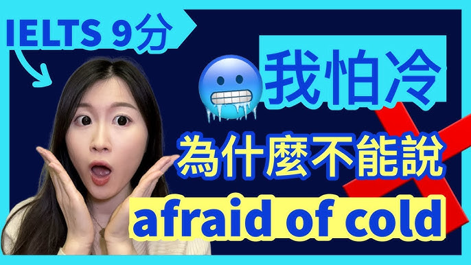 「很冷」怎麼說？各種表達冷的英文說法