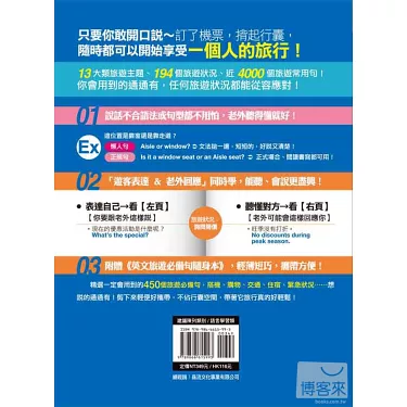 對旅行很有幫助的「機票」英語表達。不再擔心預訂或取消！