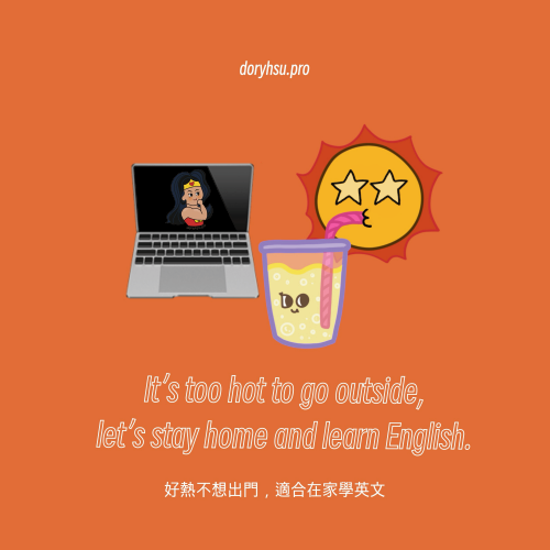 快來試試看！各種「天氣炎熱」的英文表達方式