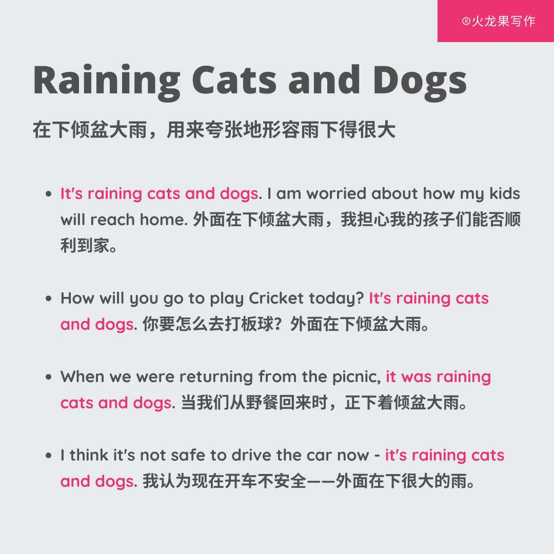 「It’s raining cats and dogs」是什麼意思？難道空中有貓和狗掉下來嗎？