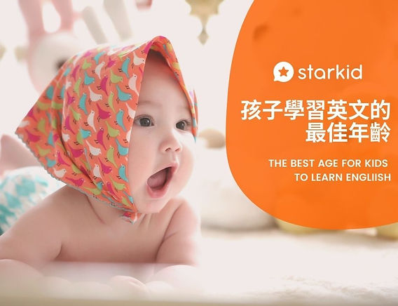 「孩子的英語教育」最佳開始時機是何時?