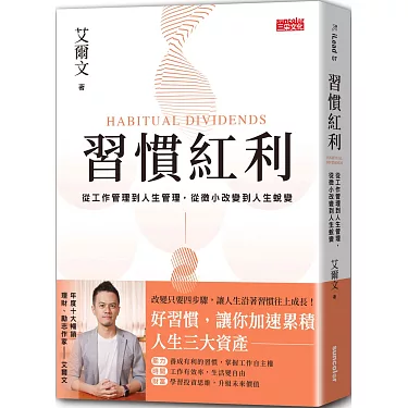 「你已經習慣了嗎?」生活中一定會用到的各種習慣說法
