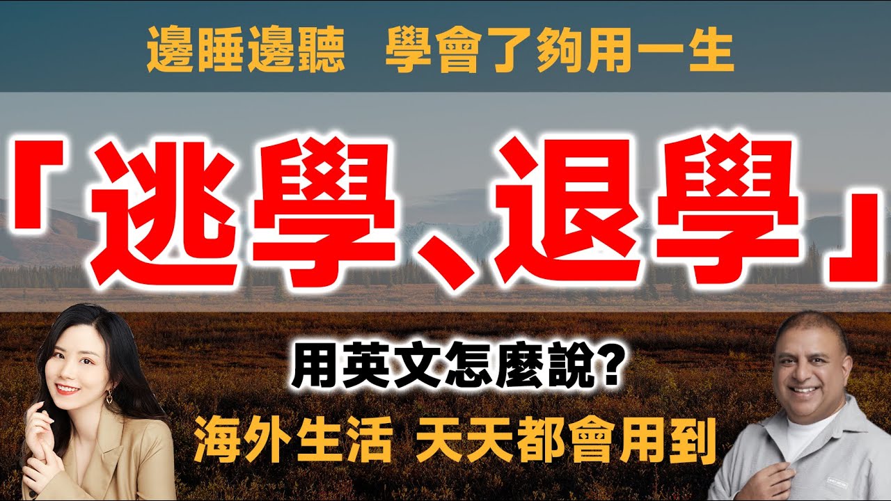 「退學」用英語怎麼說？根據退學方式也有不同的表達！