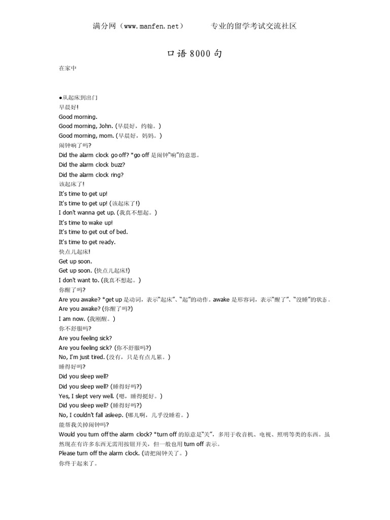 你看到“You ain’t seen nothing yet.”這句話時，可以馬上想到它的意思嗎？