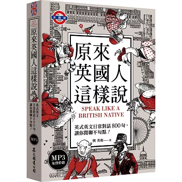 「好爛！」的英文17選！外國人都是這樣說的